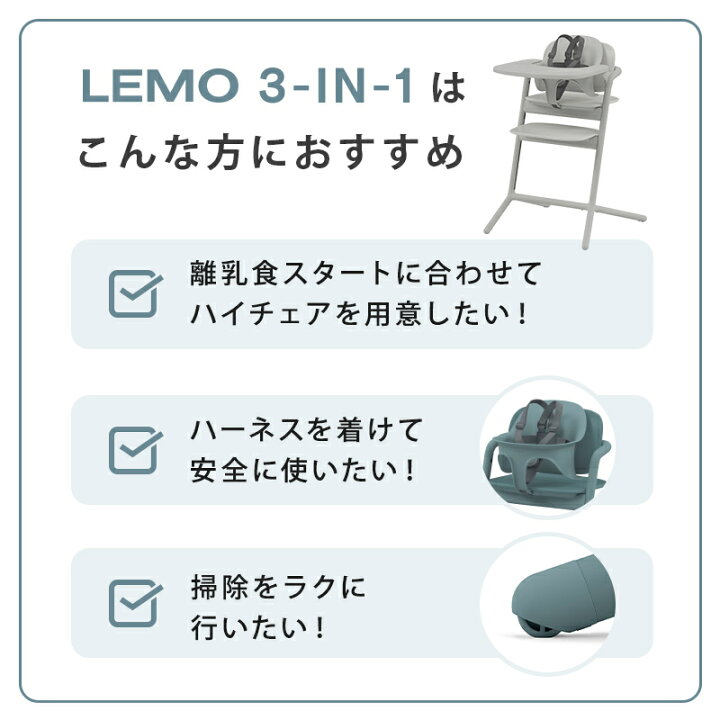 楽天市場】cybex LEMO 3in1 サイベックス レモ 3in1 サンドホワイト2 