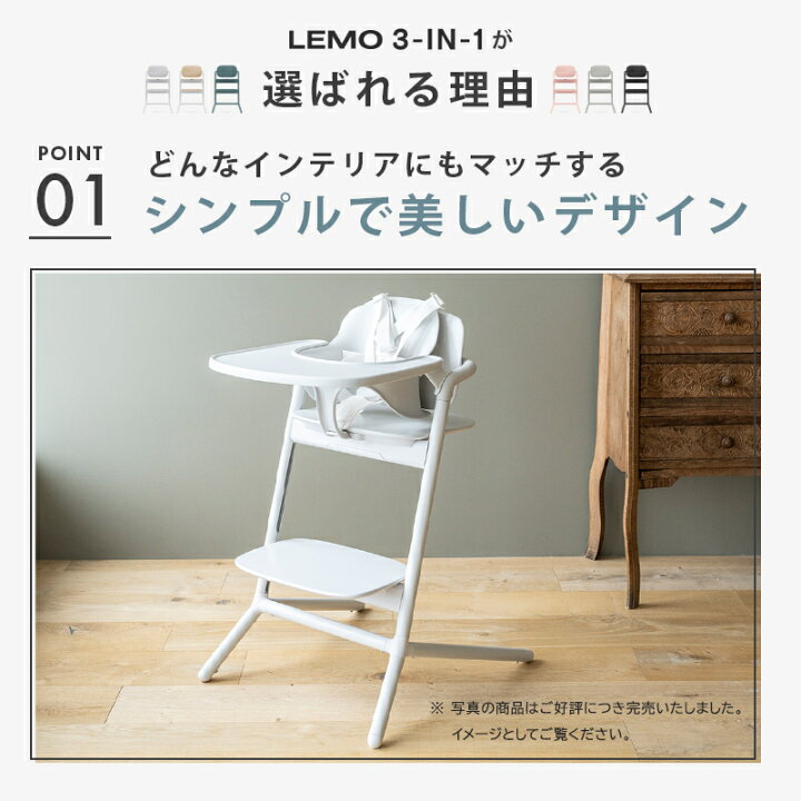 楽天市場】cybex LEMO 3in1 サイベックス レモ 3in1 サンドホワイト2 