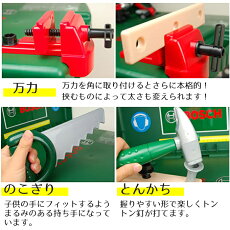 楽天市場 ボッシュ おもちゃ 正規品 ポイント１０倍 ラッピング無料 ボーネルンド ボーネルンド ボッシュ ミニワークセンター 工具セット クライン社 大工 おもちゃ ごっこ遊び 知育玩具 Bornelund ナチュラルリビング ナチュラルリビング ママ ベビー