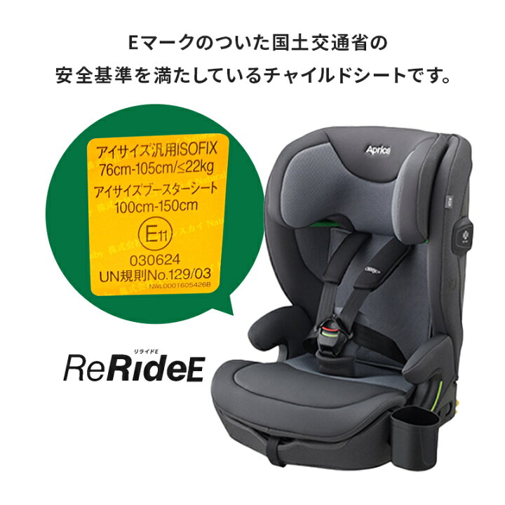 楽天市場】アップリカ リライドE グレー GR Aprica ReRide 赤ちゃん 