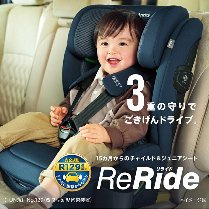 楽天市場】アップリカ リライドE グレー GR Aprica ReRide  
