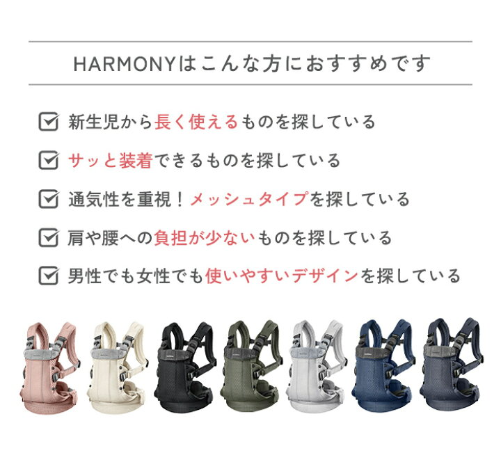楽天市場】【20％OFFセール】 ベビービョルン 抱っこ紐 ハーモニー 