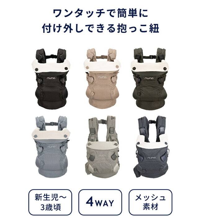 楽天市場】nuna ヌナ 抱っこひも cudl clik ベビーキャリア カドル 