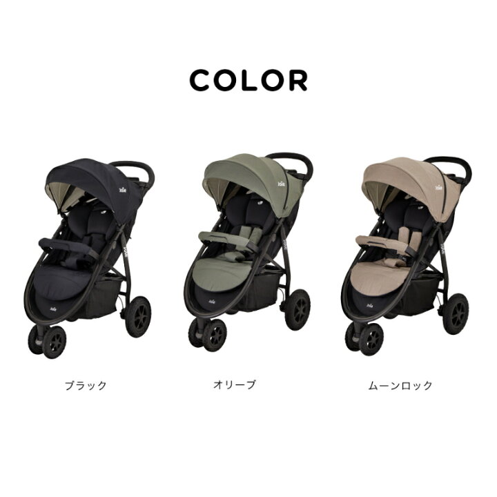 楽天市場】カトージ Joie ベビーカー ライトトラックス3 DLX ＋ ベビー 
