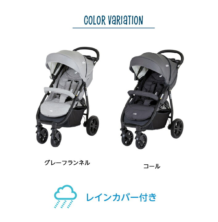 楽天市場】レインカバー付き Joie ベビーカー ライトトラックス4 
