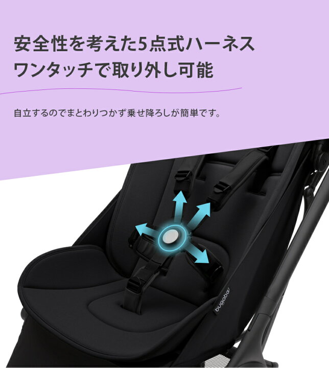 美品】バガブー バタフライ ミッドナイトブラック 保証期間内バガブー 