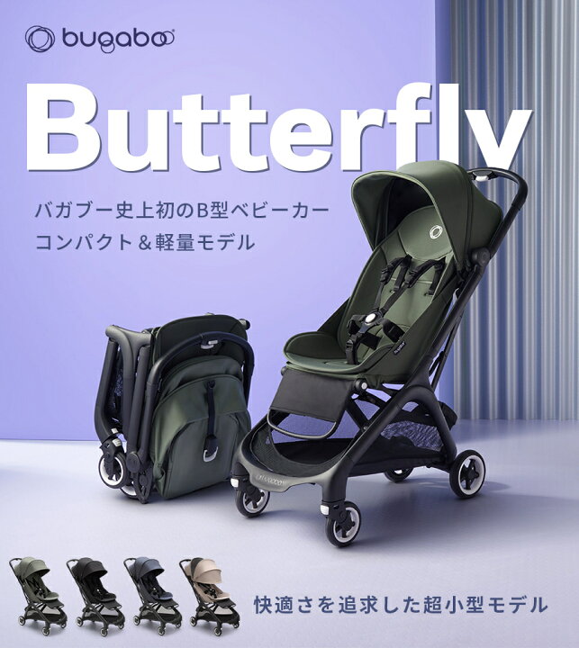楽天市場】正規品4年保証 バガブー バタフライ ミッドナイトブラック 