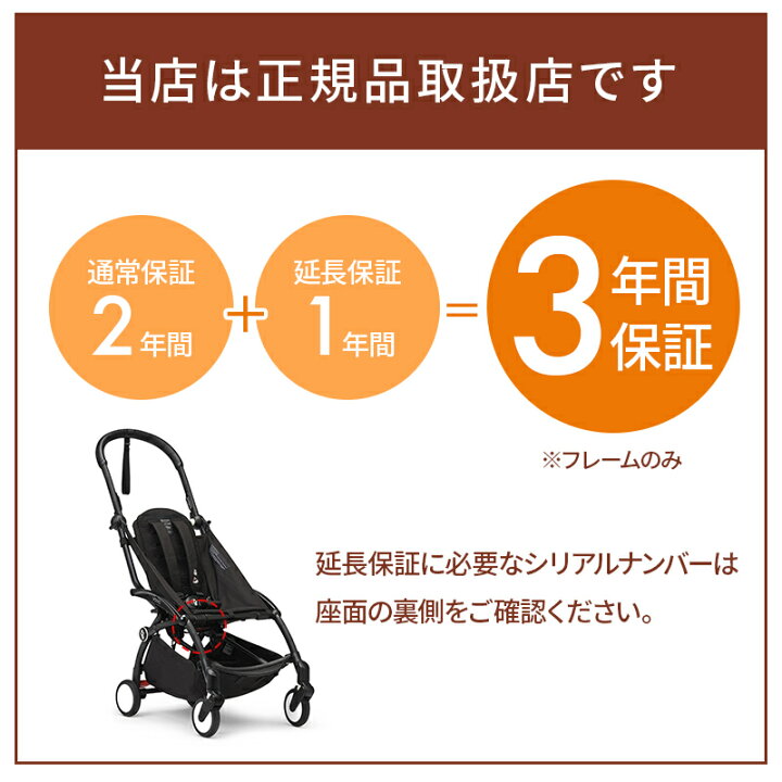 楽天市場】【送料無料】 ストッケ ヨーヨー3 yoyo3 フレーム ブラック 