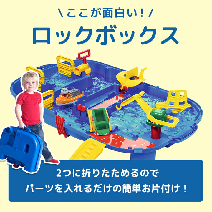 楽天市場】【ラッピング無料】 ボーネルンド アクアプレイ ロック 