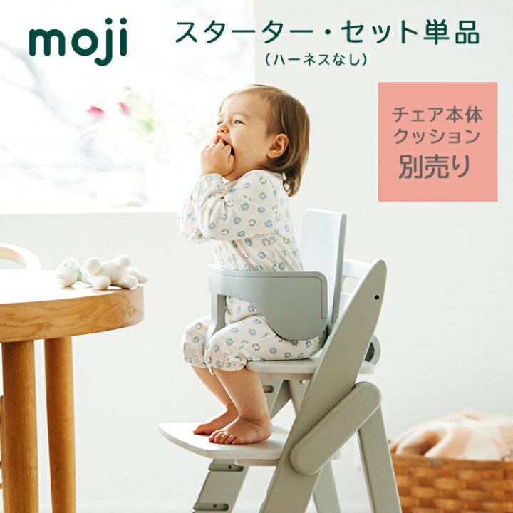 楽天市場】正規品 moji スターター・セット YIPPY モジ イッピー 