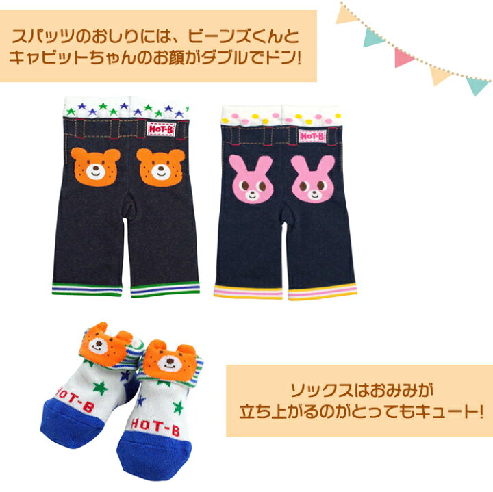 楽天市場】＼全商品14倍！／ミキハウス ホットビスケッツ mikihouse  