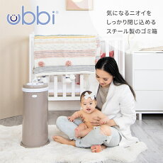【レビュー記入で選べるプレゼント】ウッビーUbbiインテリアおむつペールカートリッジ不要おむつオムツゴミ箱ペール臭わない赤ちゃんベビー出産祝い出産ギフト出産準備ペット犬猫トイレ送料無料ラッピング無料