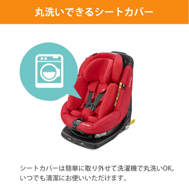 楽天市場】【送料無料】【正規品】【安心の4年保証】 マキシコシ 