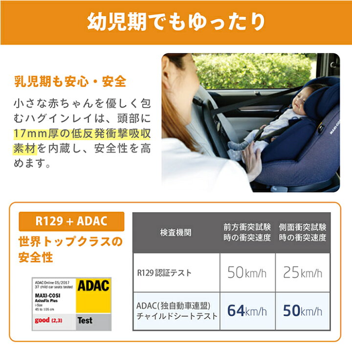 楽天市場】【送料無料】【正規品】【安心の4年保証】 マキシコシ 