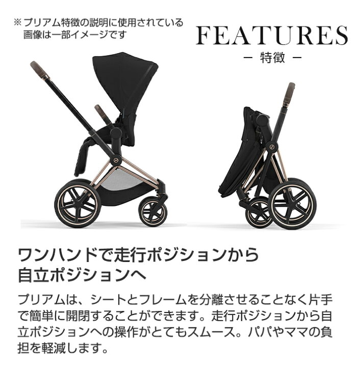 楽天市場】【正規品】【2年保証】 cybex PRIAM サイベックス プリアム 