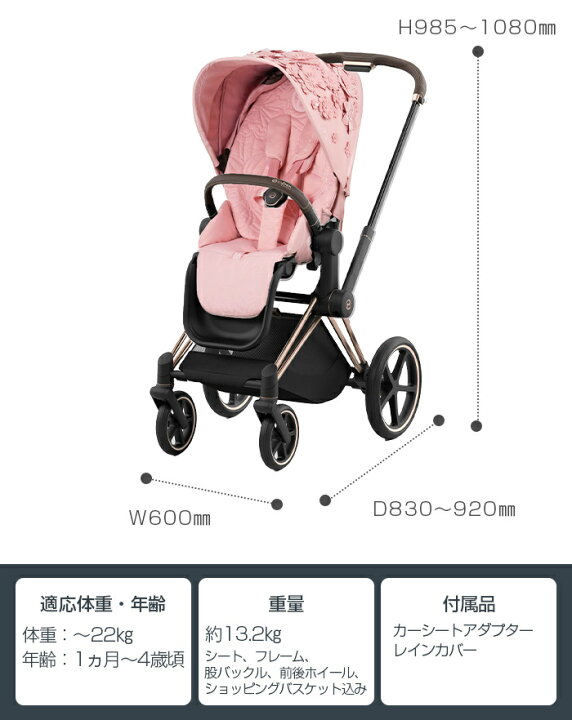 楽天市場】【正規品】【2年保証】 cybex PRIAM サイベックス プリアム 