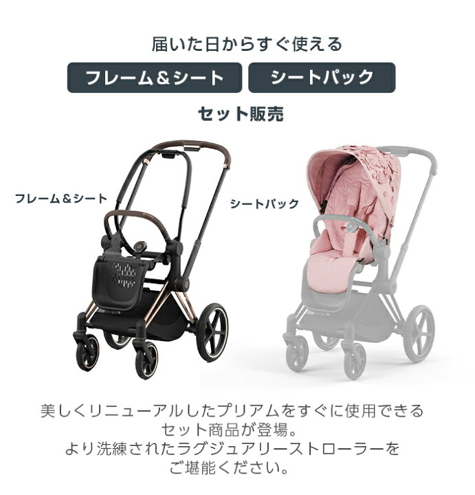 楽天市場】【正規品】【2年保証】 cybex PRIAM サイベックス プリアム 