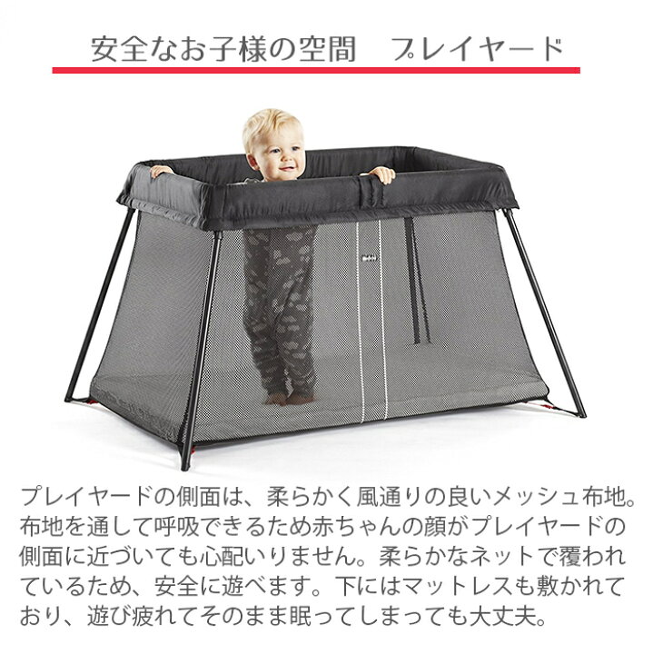 楽天市場】ベビービョルン【正規品1年保証】【送料無料 