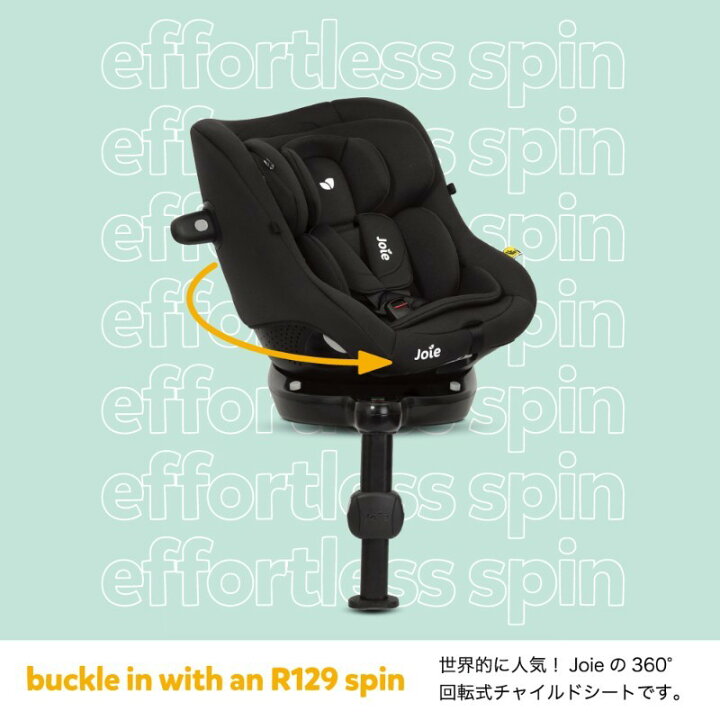 楽天市場】Joie チャイルドシート アイ・ピボット 360 オーク カトージ 