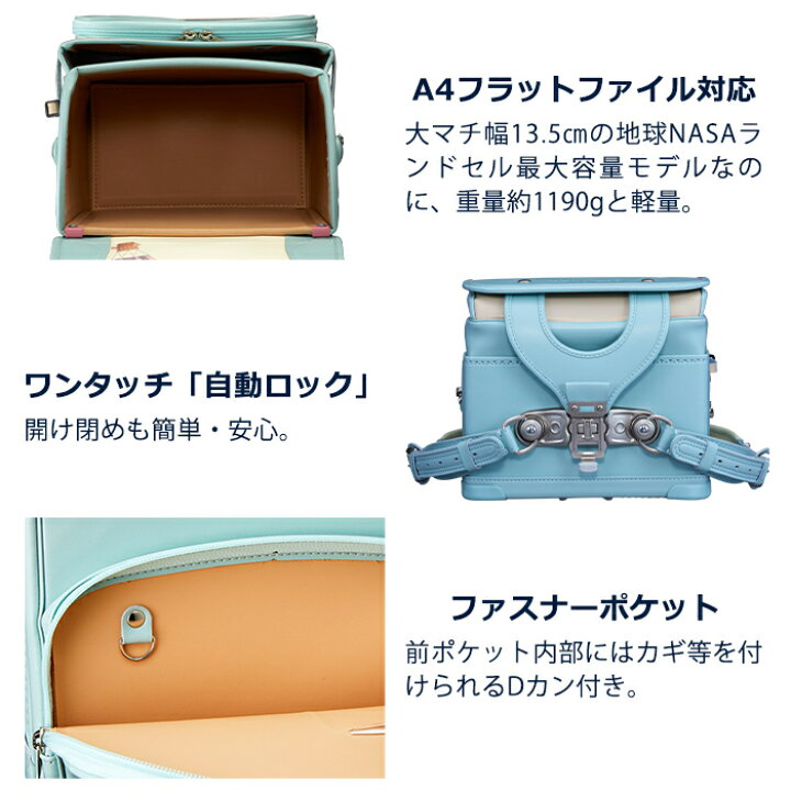 輝く高品質な 更に5倍 特典付き 23年モデル 女の子 6年間保証 百貨店 ランドセル 入学 新生活 地球nasa リベルテ バルーン 池田地球 23 ミント Kl N01 ナサ 6年保証 送料無料 あす楽対応 Fucoa Cl