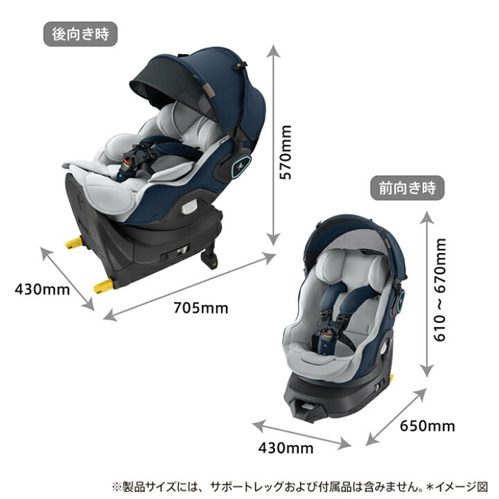 アップリカマモリラチャイルドシート新生児対応ISOfix対応 