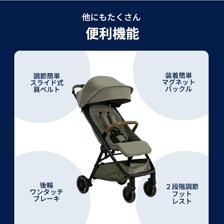 楽天市場】【期間限定！選べるプレゼント】 nuna ヌナ ベビーカー trvl 