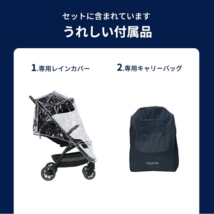 楽天市場】【期間限定！選べるプレゼント】 nuna ヌナ ベビーカー trvl 