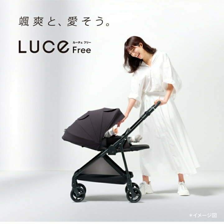 楽天市場】＼レビュー特典付き／ アップリカ ルーチェフリー 
