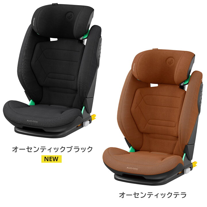 楽天市場】【正規品】 マキシコシ ロディフィックス プロ2 アイサイズ 