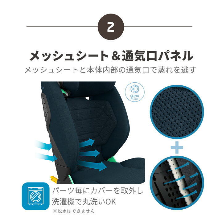 楽天市場】【正規品】 マキシコシ ロディフィックス プロ2 アイサイズ 