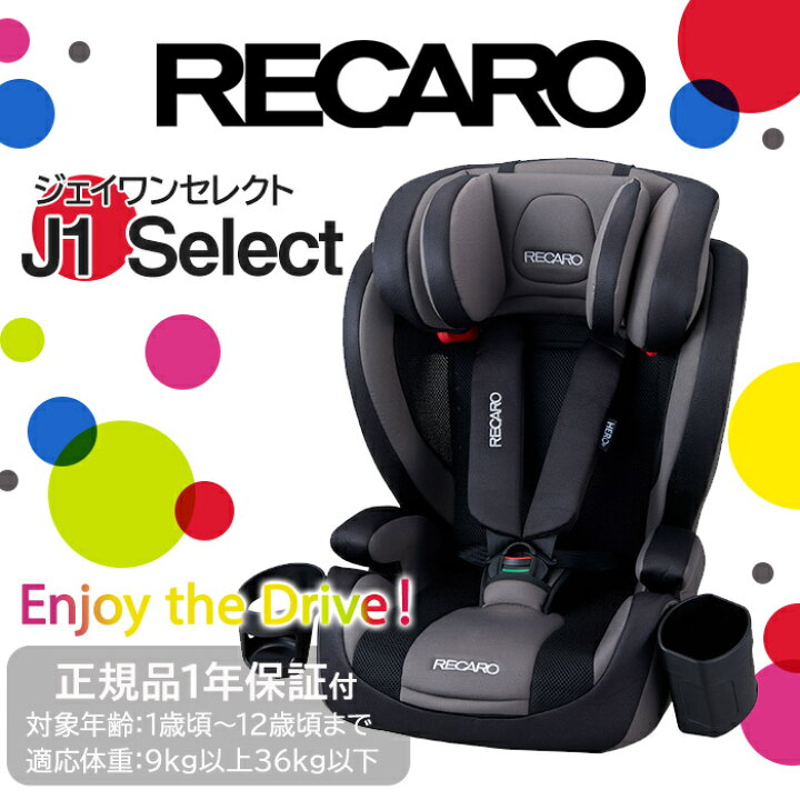 楽天市場】＼全商品12倍+400円クーポン！／レカロ チャイルドシート 