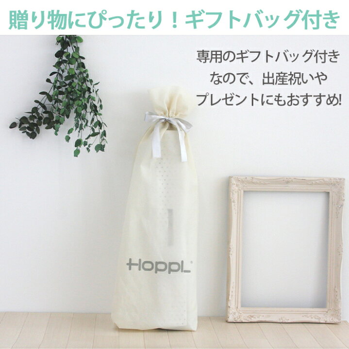 楽天市場】＼全商品15倍以上！／【送料無料】 HOPPL ホップル 