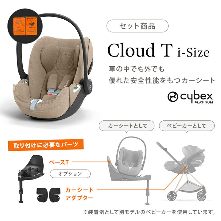 楽天市場】【限定カラーあり】 サイベックス メリオ カーボン 2026 + 