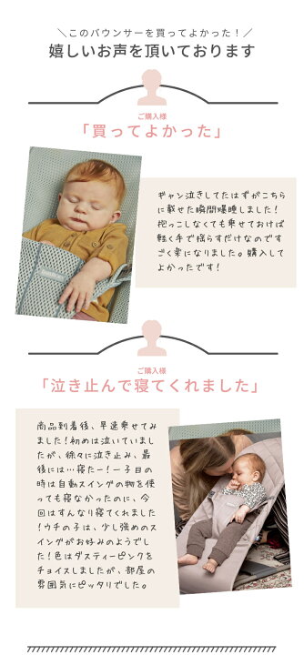 楽天市場】【日本正規品】【10年保証】 ベビービョルン バウンサー 
