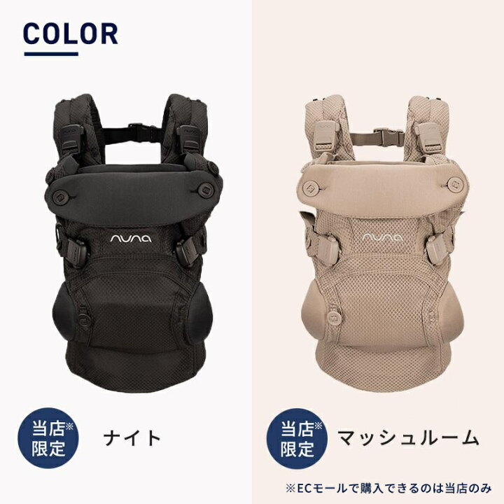 楽天市場】【W特典】 抱っこ紐 ヌナ カドルクリック nuna cudl clik 
