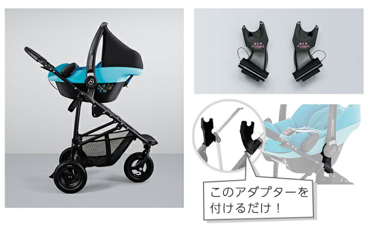 楽天市場】エアバギーパーツ エアバギー MAXI-COSI マキシコシ 
