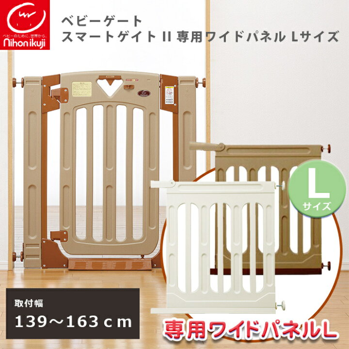 楽天市場】＼全商品10倍以上！／ベビーゲート 拡張 日本育児 【送料 