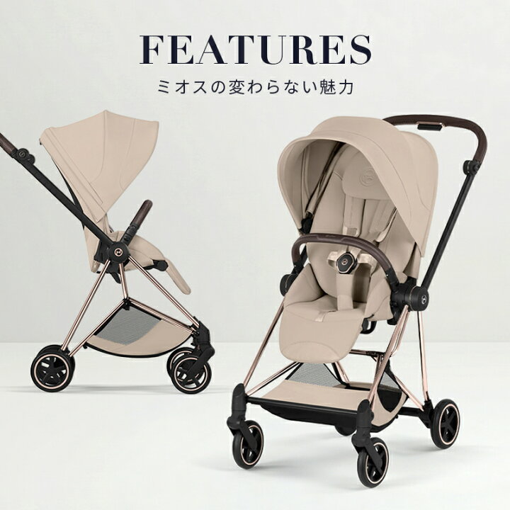楽天市場】cybex MIOS Style サイベックス ミオス スタイル ローズ 