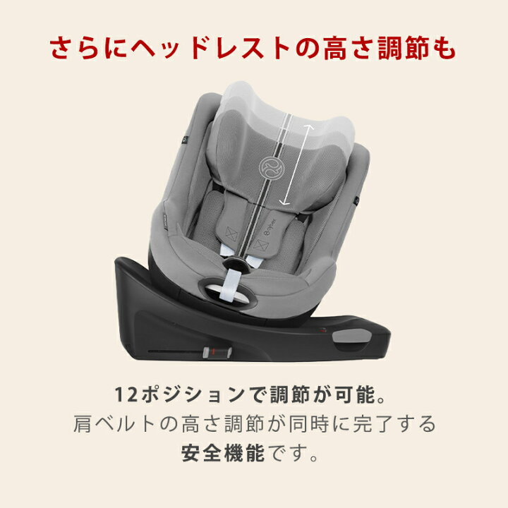 楽天市場】正規品 3年保証 サイベックス シローナ Gi i-Size cybex 