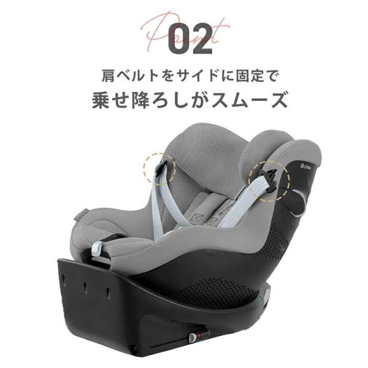楽天市場】正規品 3年保証 サイベックス シローナ Gi i-Size cybex 