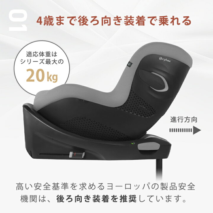 楽天市場】正規品 3年保証 サイベックス シローナ Gi i-Size cybex 