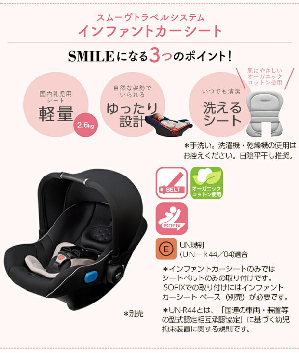 市場 あす楽対応 アップリカ Aprica チャイルドシートオプション