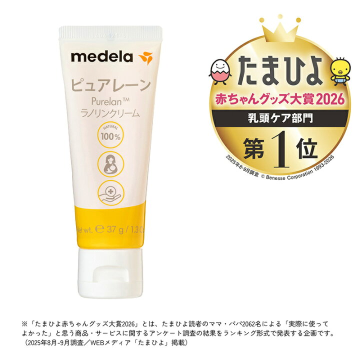 楽天市場】【お得な限定セット！】 メデラ おっぱいケアセット ピュア 