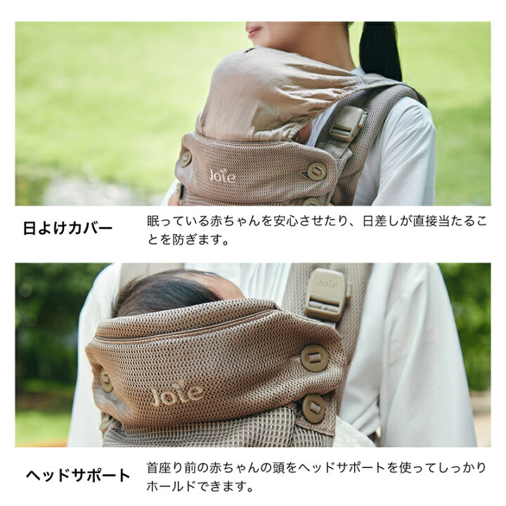 楽天市場】Joie ジョイー 抱っこひも サビー エア ビスク ベビー 