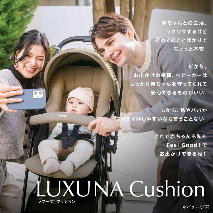 楽天市場】【4/15限定 最大100%Pバック】＼レビュー特典／ アップリカ 