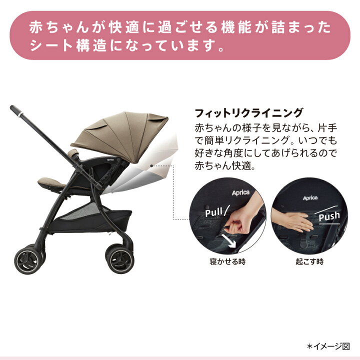 楽天市場】【4/15限定 最大100%Pバック】＼レビュー特典／ アップリカ 