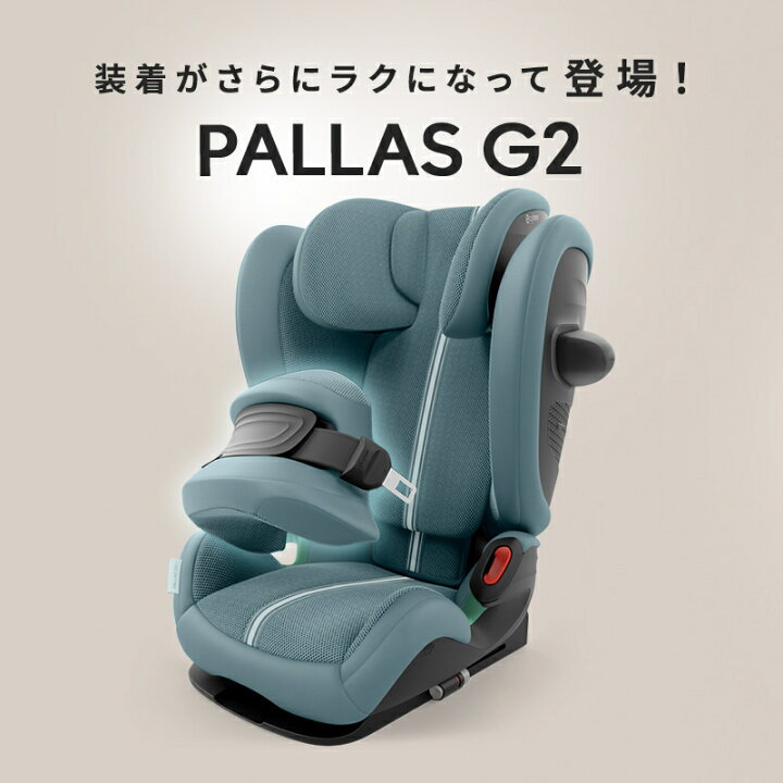 楽天市場】【レビュー特典あり】 サイベックス パラス G アイサイズ  