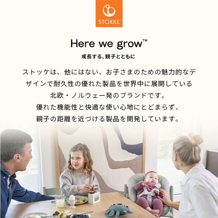 楽天市場】【レビューで選べるプレゼント】 ストッケ トリップトラップ 