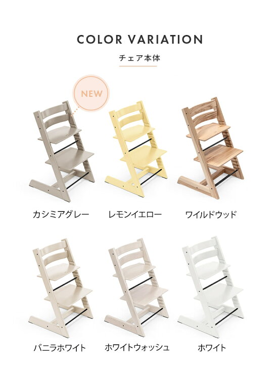 楽天市場】【名入れ無料】【レビュー特典付き】 ストッケ トリップ 
