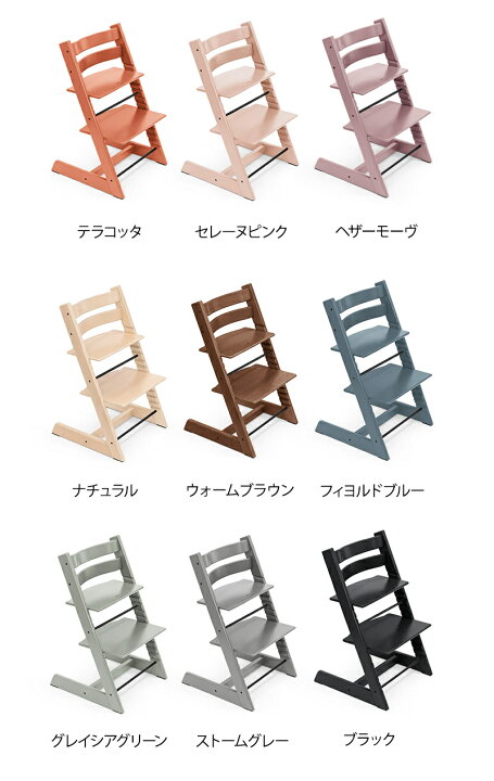 楽天市場】【名入れ無料】【レビュー特典付き】 ストッケ トリップ  